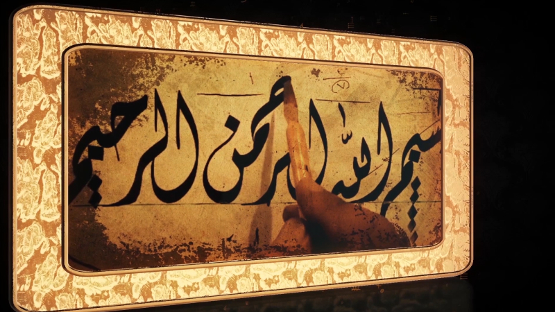 EP 14 - History of Arab Manuscripts