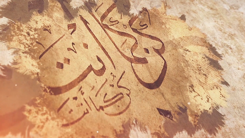 EP 16 - History of Arab Manuscripts