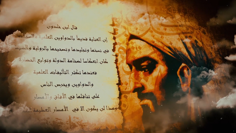 EP 22 - History of Arab Manuscripts